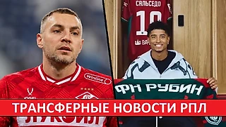Дзюба почти перешел в «Спартак». Сделку заблокировал Кахигао | Сальседо - в «Рубине» | Кузяев - в «Динамо» Махачкала
