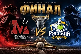 Завершился первый женский кубок Профессиональной лиги русской лапты