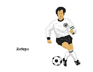 Футзилка № 90