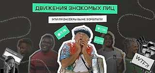 Эти зимние трансферы вы не заметили