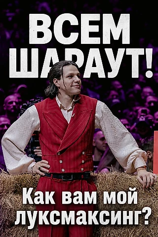 Сленг 16-18 летних зрителей TOP DOG 43