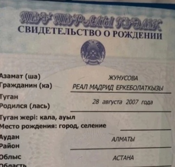 Клубы, обзор слухов, Ла Лига, Реал Мадрид