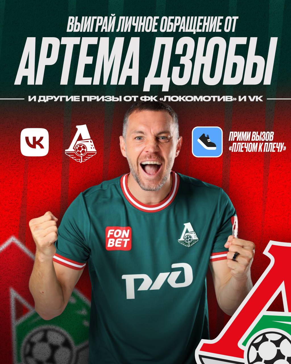 Енисей, Альфа-Банк РПЛ, Первая лига, Александр Мостовой