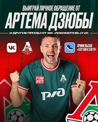 Мостовой о предложение Енисея