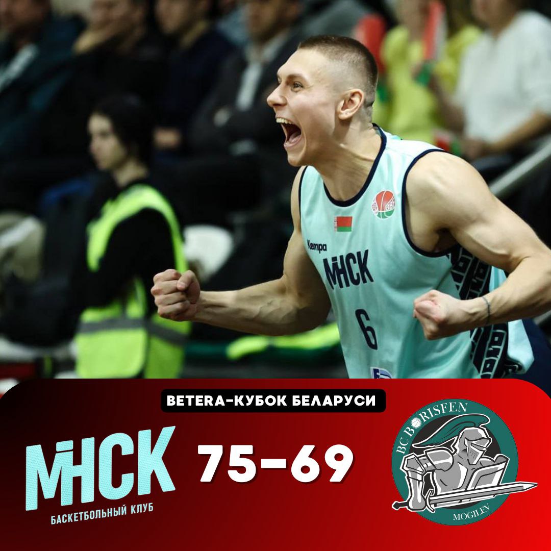 Владислав Микульский, Дмитрий Куратник, Кубок Беларуси