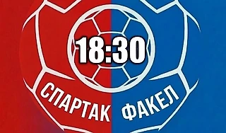 Состав красно-белых на сегодняшний матч