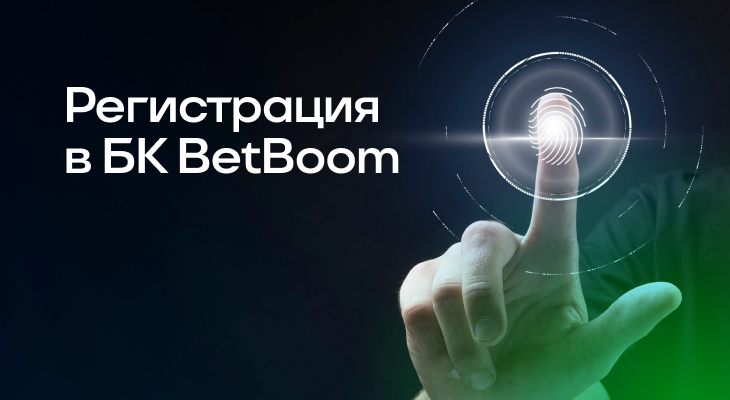 BETBOOM, Ставочная вики, Букмекеры, П1