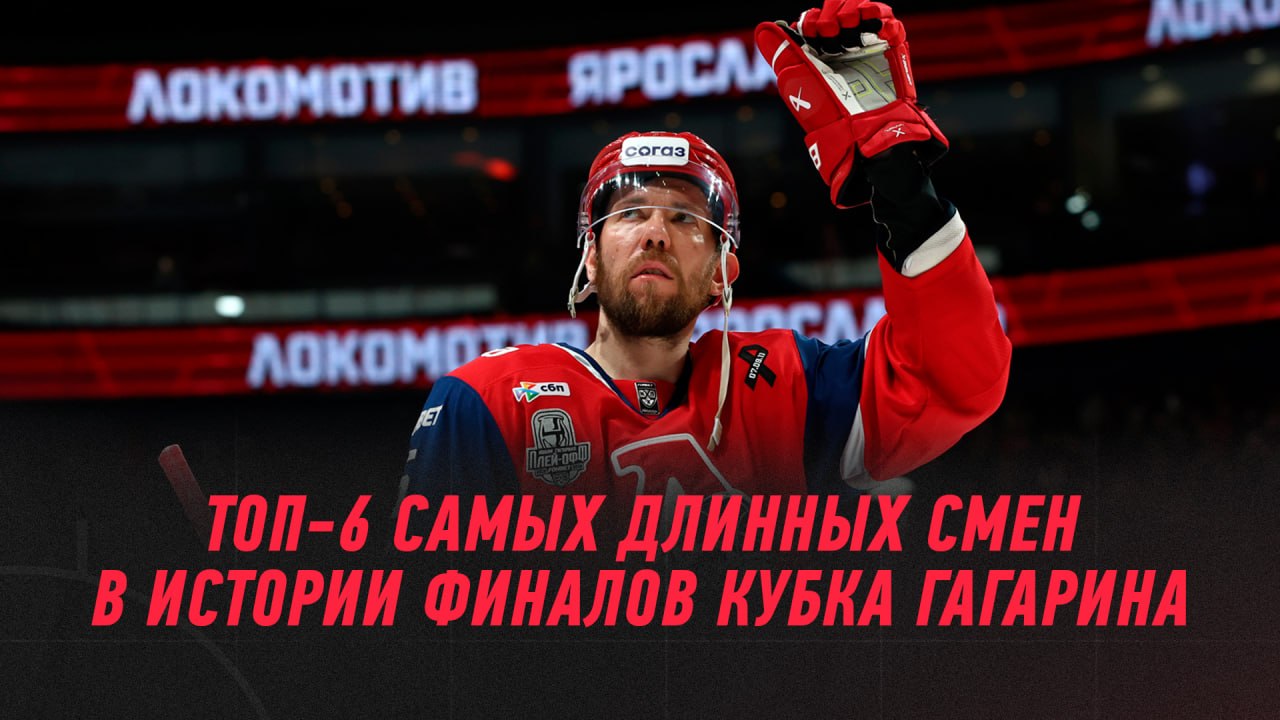 КХЛ, Денис Зернов, Никита Черепанов, Локомотив, Григорий Дронов, Алексей Береглазов, Артем Минулин, Металлург Мг, Максим Карпов
