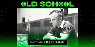 Вы удивитесь, как интересны могут быть шашки! Топ-гроссмейстер — о Ботвиннике, Корчном, Каспарове* и Лобановском