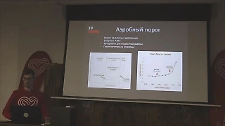Лекция про спортивную физиологию: как использовать в тренировках показатели выносливости