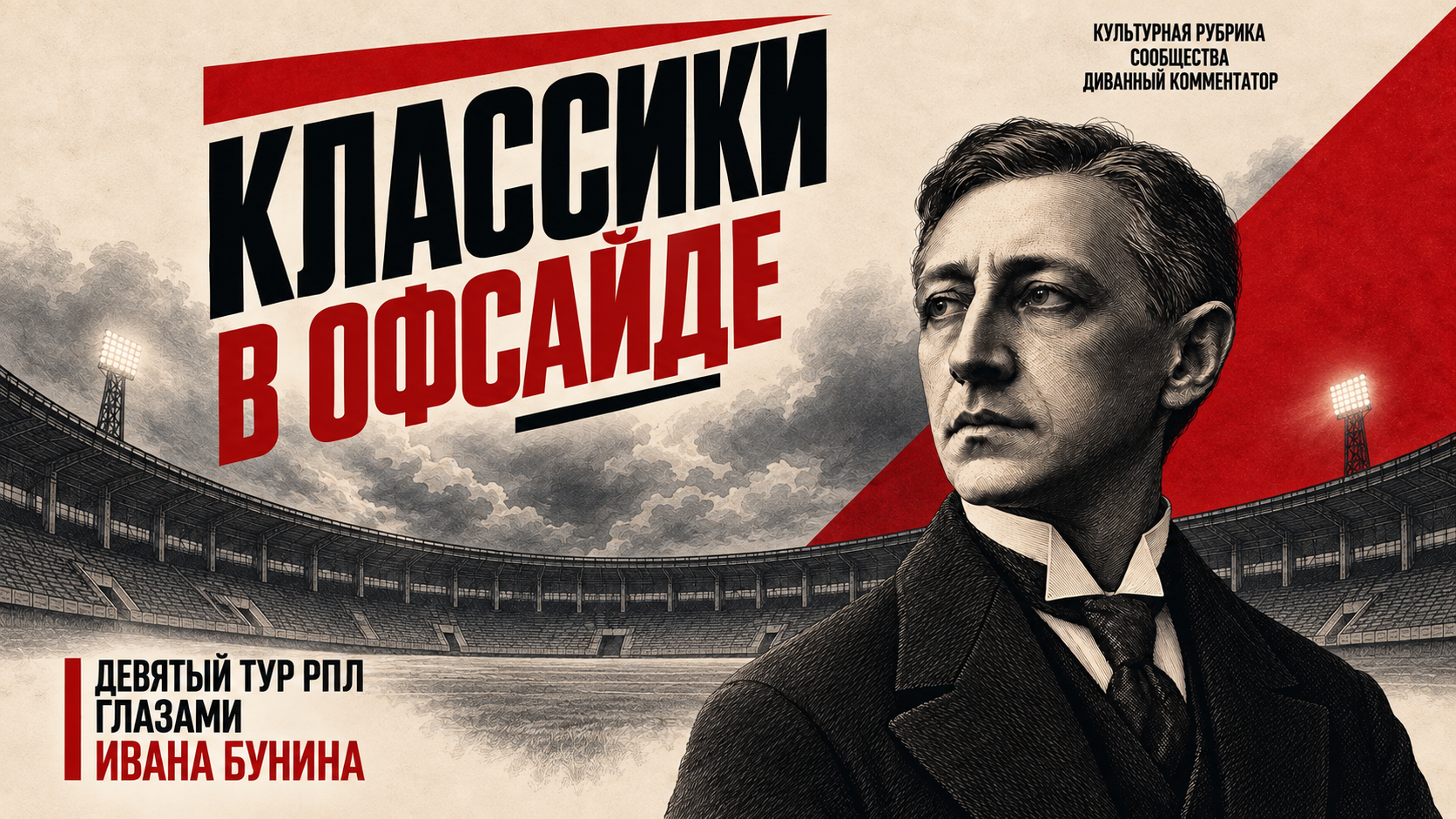 Рубин, Динамо Москва, Краснодар, Локомотив, Ахмат, Динамо Махачкала, Спартак, Альфа-Банк РПЛ, Зенит, Ростов, Факел, Крылья Советов, Родина Москва, Акрон, Оренбург, Балтика, ЦСКА