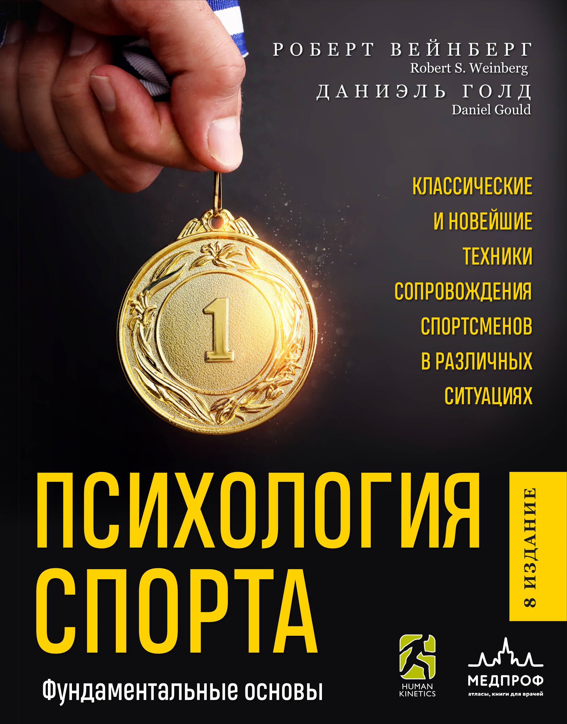 психология, Мотивация, книги