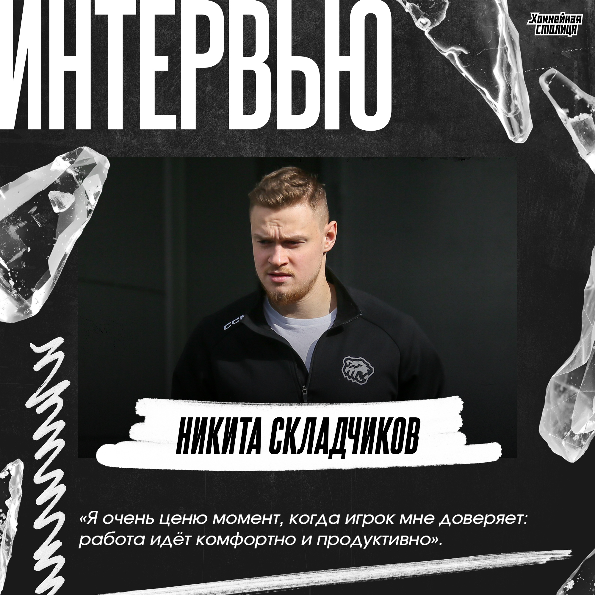 ВХЛ, Белые Медведицы, Трактор, Белые Медведи, Челмет, КХЛ, МХЛ