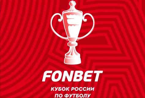 FONBET Кубок России, Родина Медиа, Альфа-Банк РПЛ, Вторая лига Б, Первая лига, Winline Медиалига