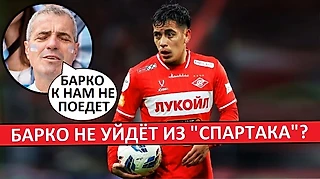 «Спартак» не продаст Барко! Аргентинцы не верят в трансфер!