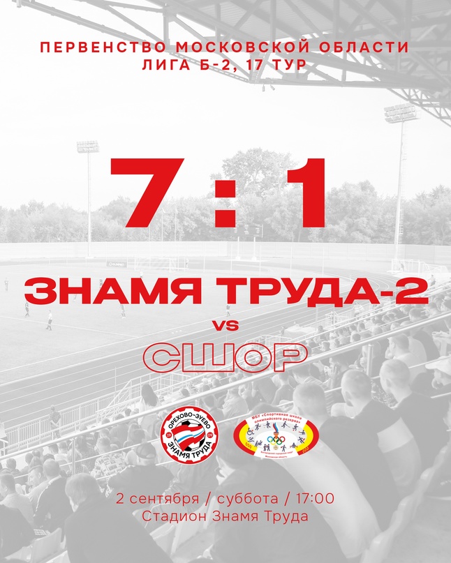 Знамя Труда