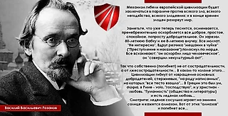 Мрачное пророчество для Запада