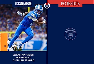 «Баффало» — «Детройт». Ожидание