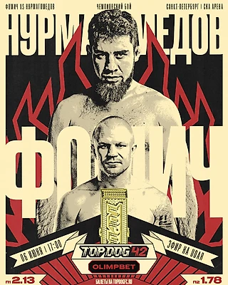 Олег «Фомич» Фомичёв – Яхья Нурмагомедов | Полутяжёлый вес, до 94 кг | Чемпионский бой