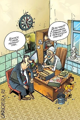 Рейтинг жив!