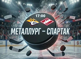 🏒 Состав на игру в Магнитогорске!