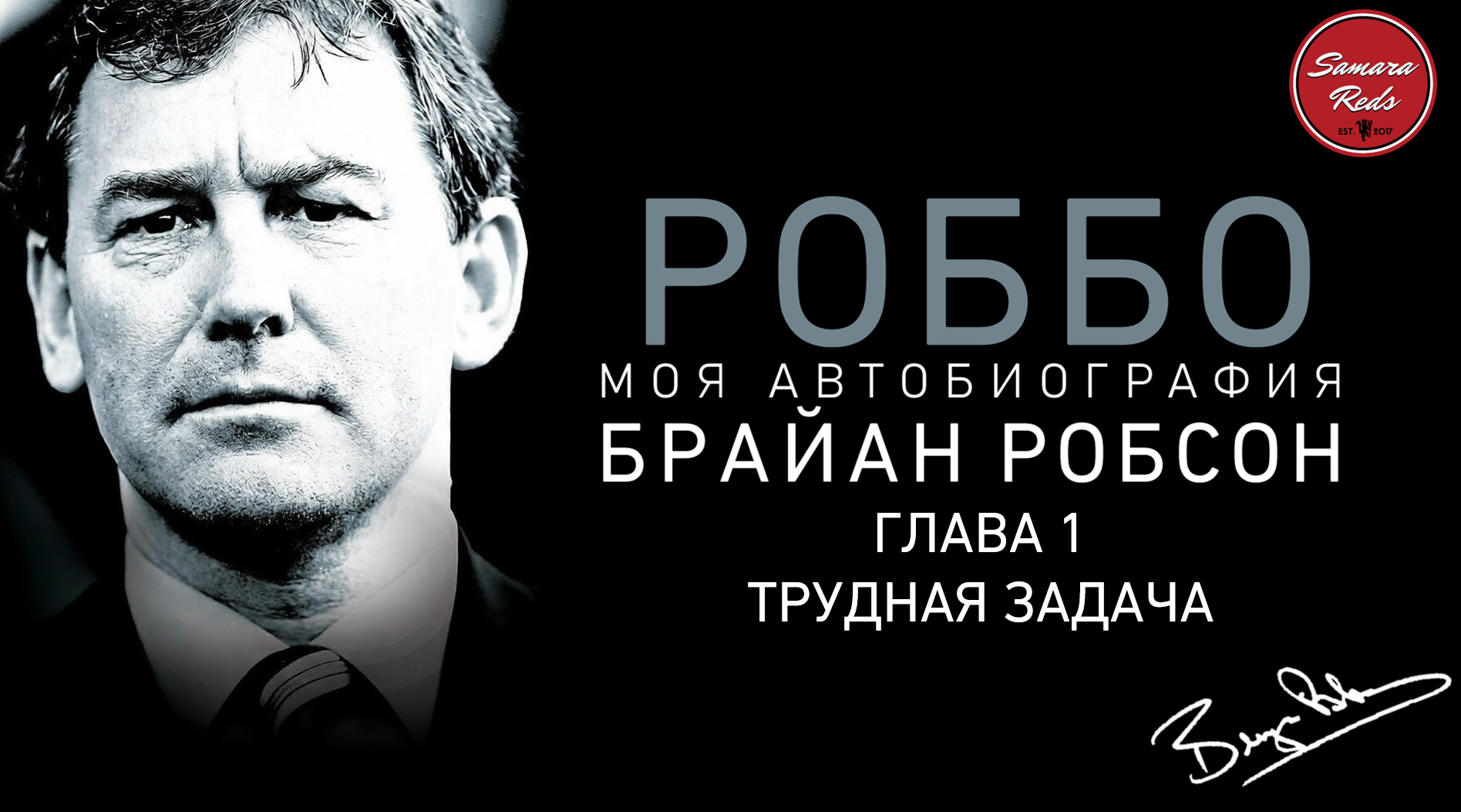 Сборная Англии по футболу, Вест Бромвич, Бернли, Бобби Мур, Ньюкасл, Брайан Робсон, Алан Ширер, Манчестер Юнайтед