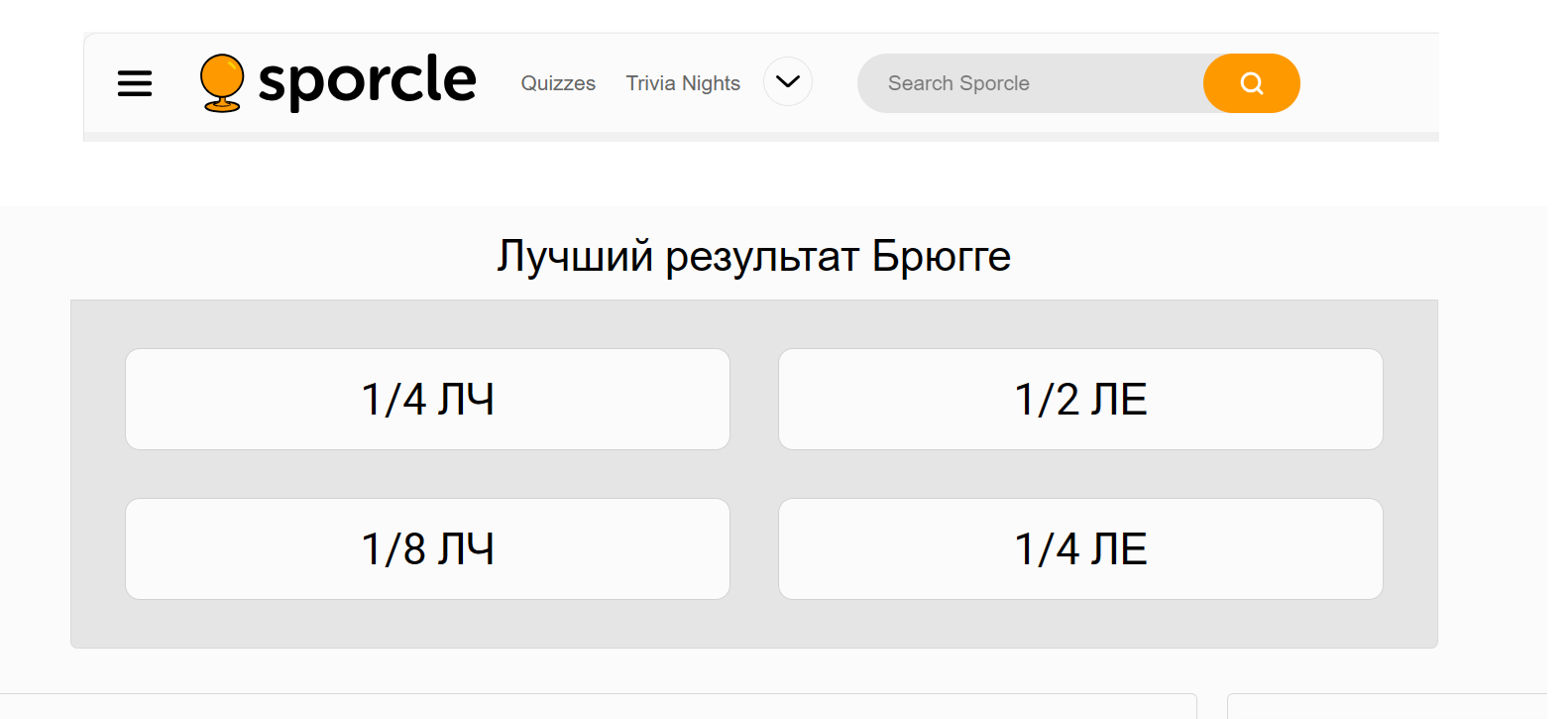 Лига чемпионов УЕФА, Реал Мадрид, Ювентус, Интер, Буде-Глимт, Боруссия Дортмунд, Лига Европы УЕФА, Атлетико, Карабах, Жозе Моуринью, ПСЖ, Галатасарай