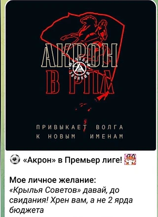 Под крылом у обкома и на карандаше у «граждан». Как играли футболом в Куйбышеве и Самаре и чем это может закончиться