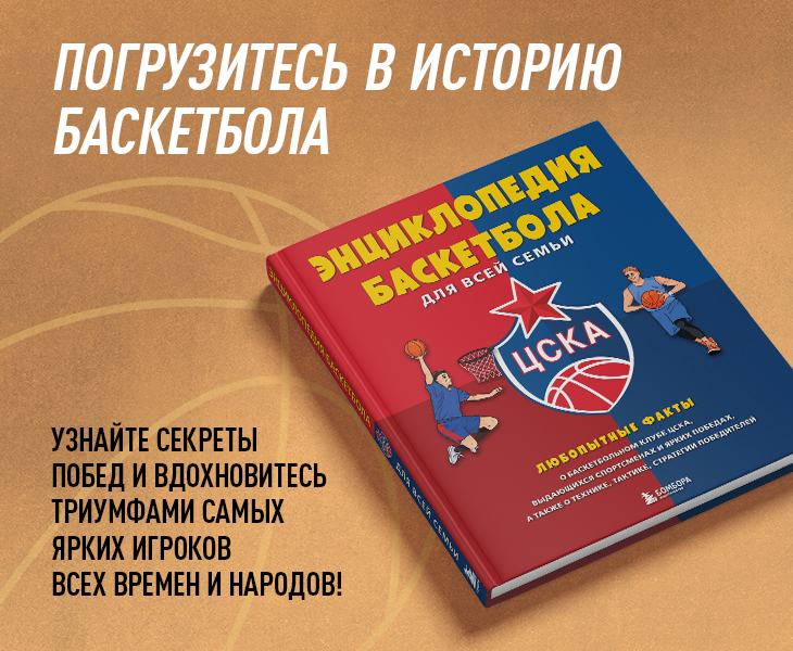 ЦСКА, книги, почитать
