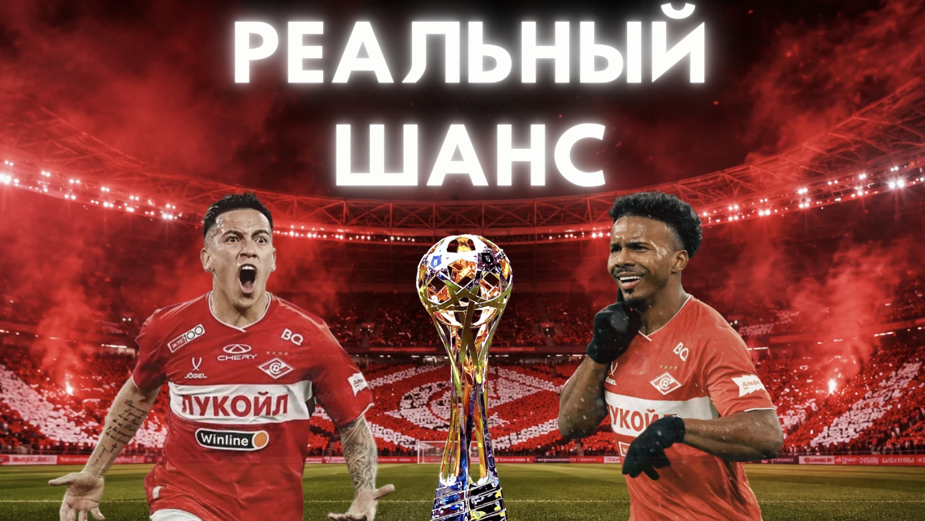 Виктор Парада, Чемпионат мира по футболу, премьер-лига Россия, Франсис Кахигао, Маркиньос Коста, Спартак, Валентин Барко, Хуан Карлос Карседо