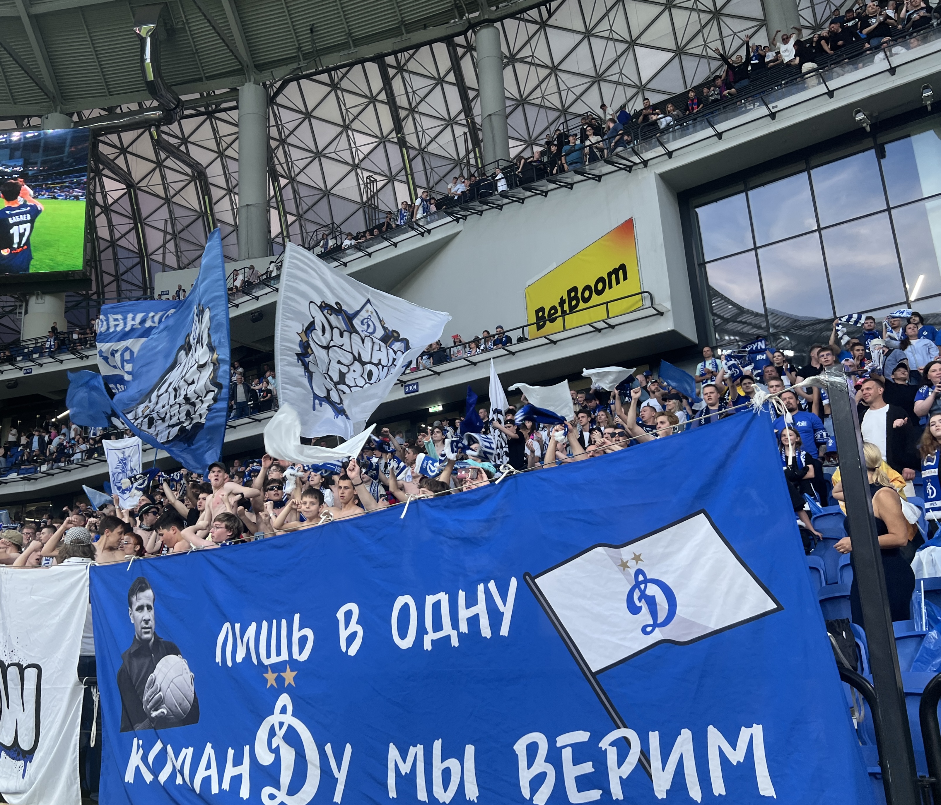 Партизан, Динамо Москва