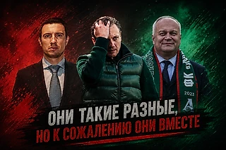 Кому нужен этот «Локомотив»?