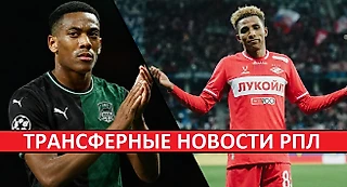 «Спартак» продаст Жедсона? | «Краснодар» подпишет Марсьяля? |Дзюба и Кокорин - в «Динамо» Махачкала