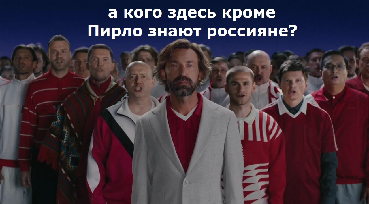 Андреа Пирло, Чемпионат мира по футболу, Леонид Слуцкий, Андрей Аршавин, Игорь Акинфеев, Фонбет