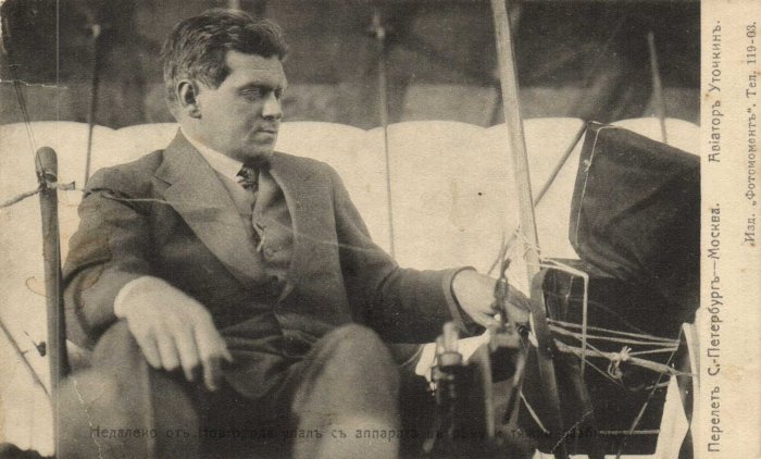 Сергей Уточкин