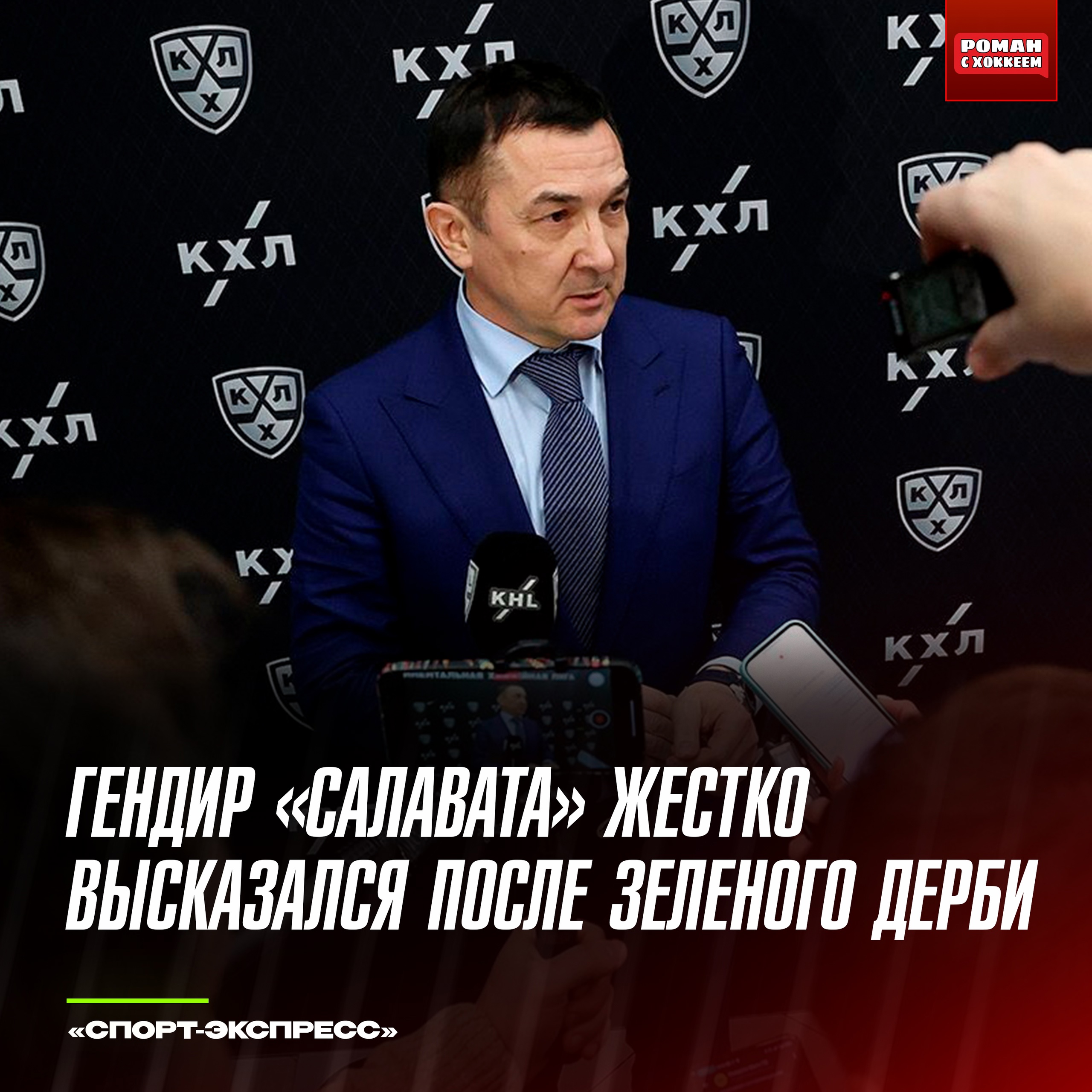 Ринат Баширов, Салават Юлаев