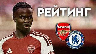 Рейтинг игроков «Арсенала» после матча с «Челси»