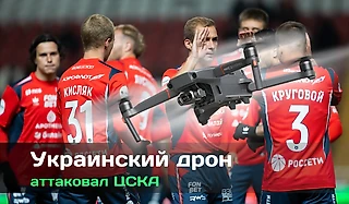 ⚠️ Футбол вне футбола. Ночь, которую ЦСКА точно не забудет