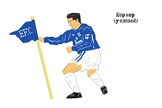 Футзилка № 92