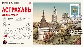 Лотосы, Иван Грозный, «Волгарь» и арбузы: удивительная Астрахань