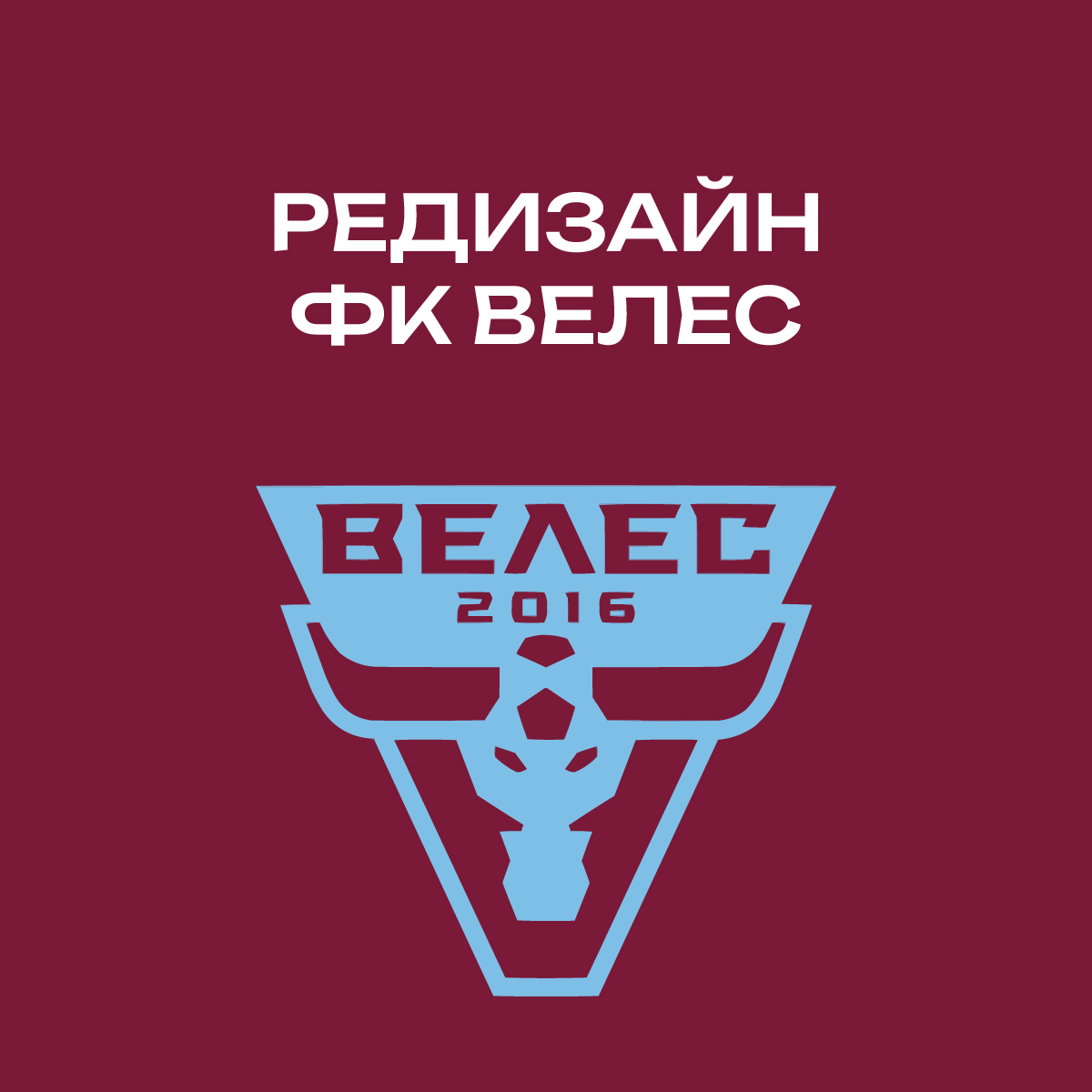 Организация РПЛ, Это футбол, брат!, Футбол 24, Первая лига, Альфа-Банк РПЛ, Вторая лига Б, Велес, FONBET Кубок России
