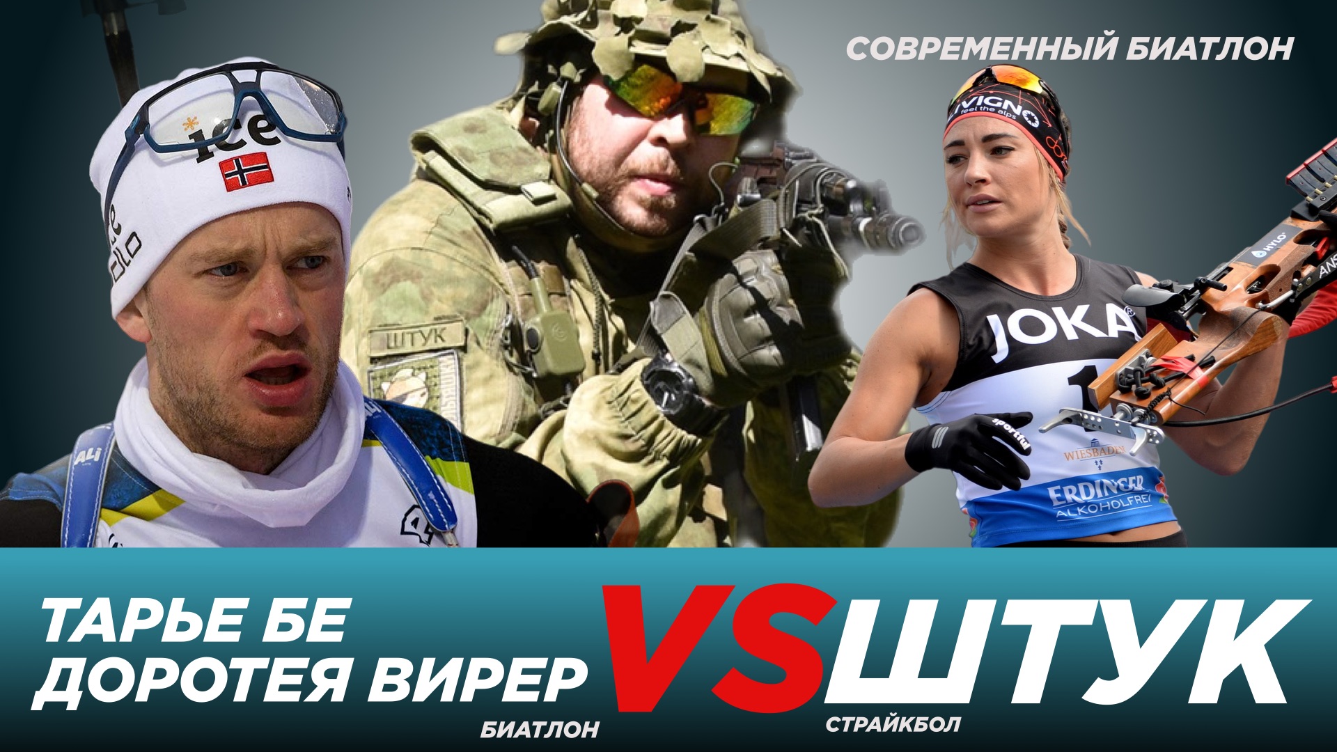 Доротея Вирер, Тарьей Бо
