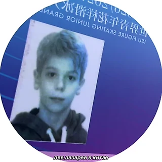 Позор с аккредитацией у наших в Сиане на ГП ISU