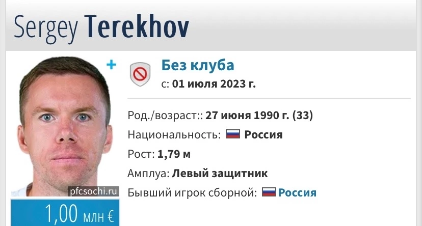 Сергей Терехов, Химки